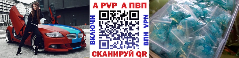 Alfa_PVP кристаллы  Купить  Рыбинск 