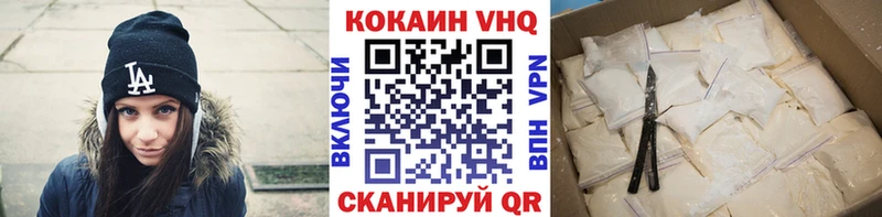 Cocaine VHQ Рыбинск