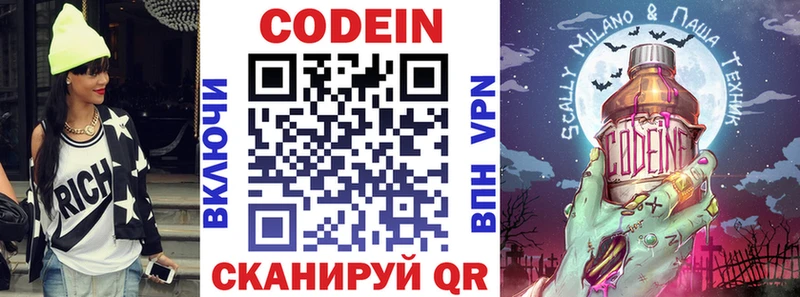 Купить  Рыбинск  Кодеиновый сироп Lean напиток Lean (лин) 