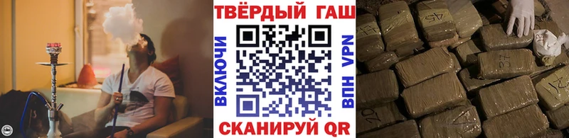 Купить  Рыбинск  ГАШ hashish 