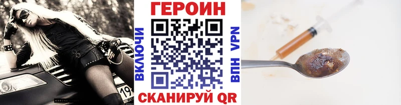 ГЕРОИН VHQ  Купить где  Рыбинск