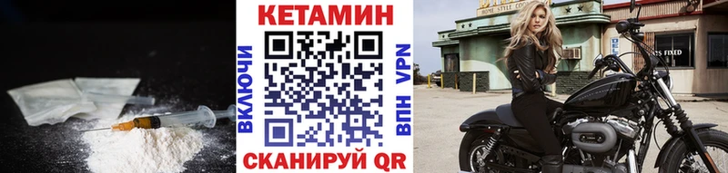 Купить закладки  Рыбинск  КЕТАМИН VHQ 