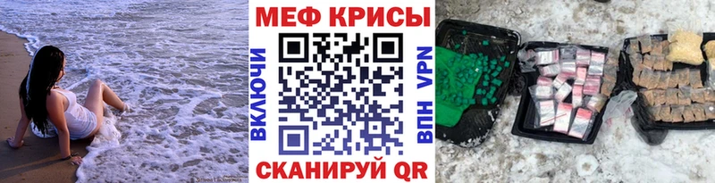 Купить  Рыбинск  Мефедрон mephedrone 