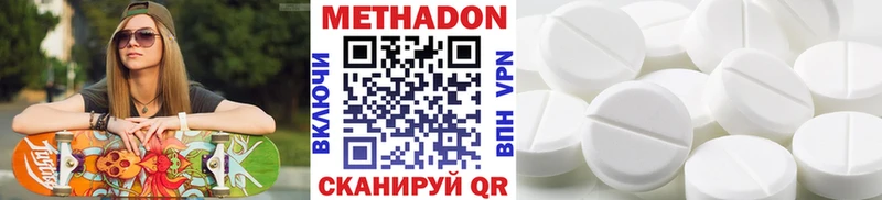 Метадон кристалл  Купить  Рыбинск 