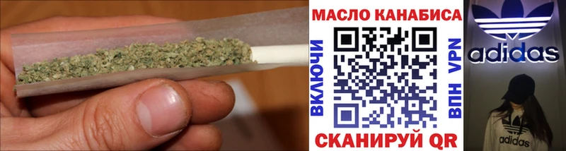 ТГК гашишное масло  Купить  Рыбинск 